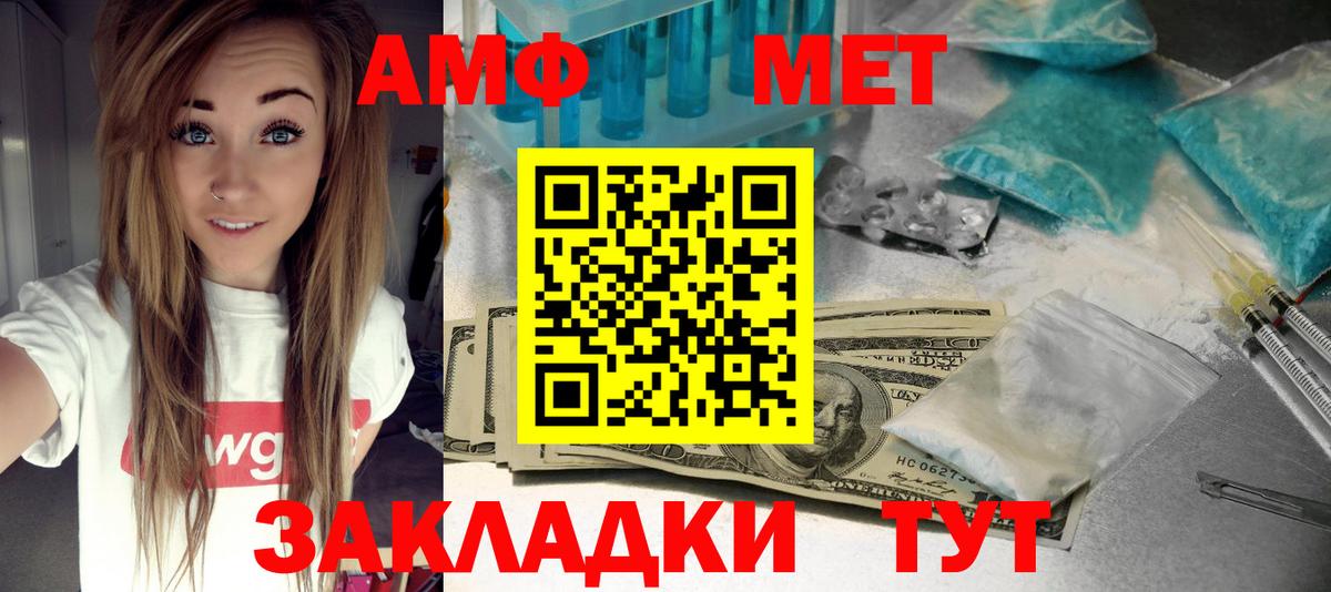 Нижневартовск  АМФЕТАМИН  Вход с VPN  Amphetamine Розовый 