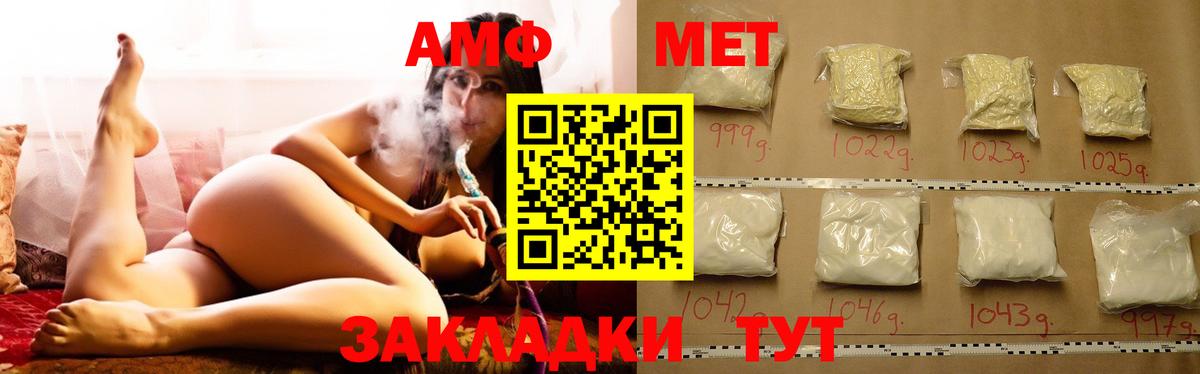 Амфетамин 97% Нижневартовск