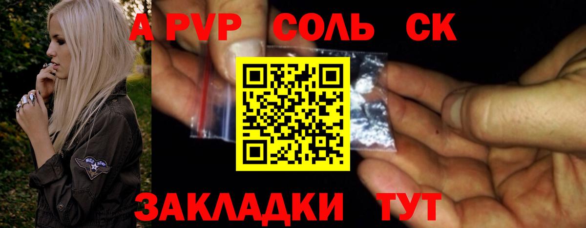 A PVP Crystall  Alpha-PVP  Нижневартовск  Alpha-PVP Crystall  Вход с VPN 