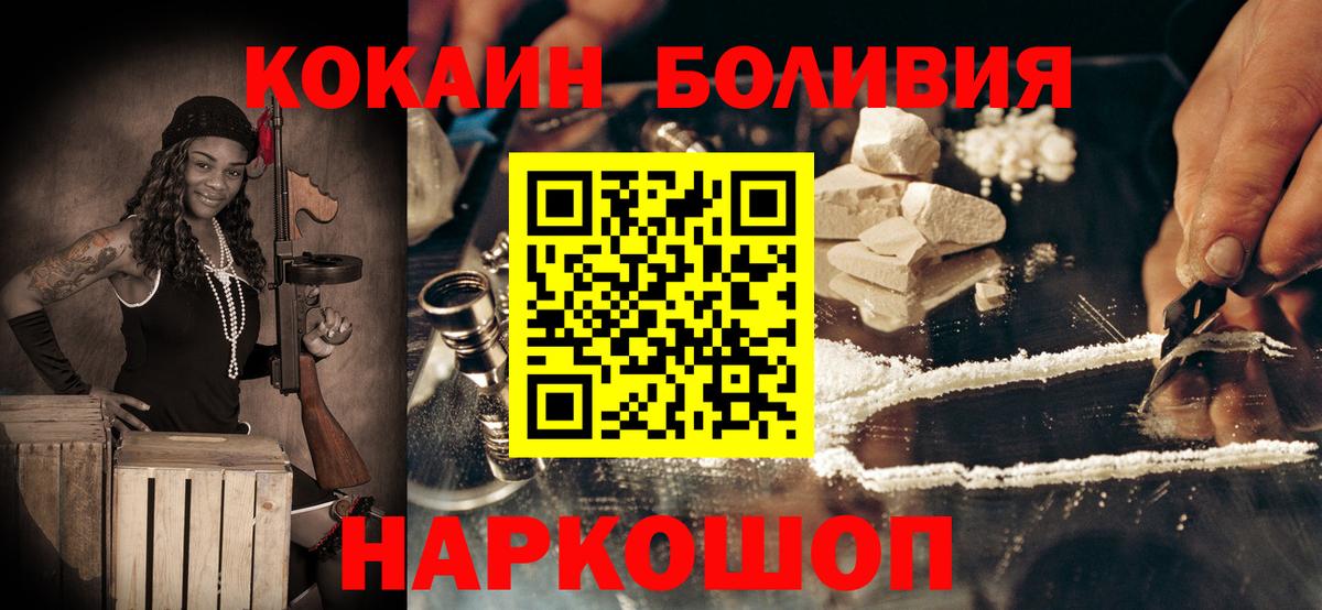 Нижневартовск  Кокаин  Cocaine FishScale  Вход с VPN  КОКАИН 97% 
