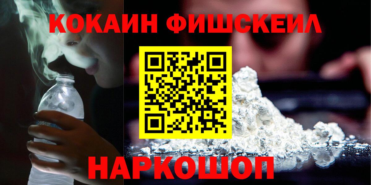 Cocaine Перу Нижневартовск