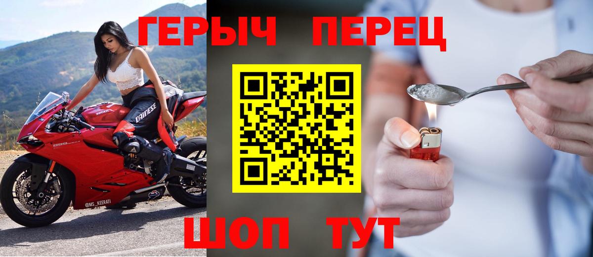 Героин белый Нижневартовск