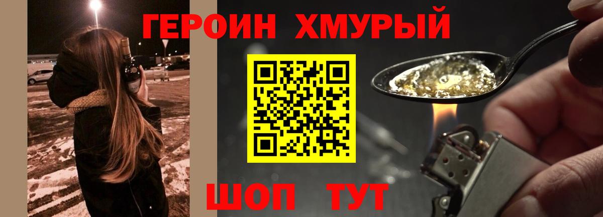 Героин  Вход с VPN  Нижневартовск  Героин герыч 