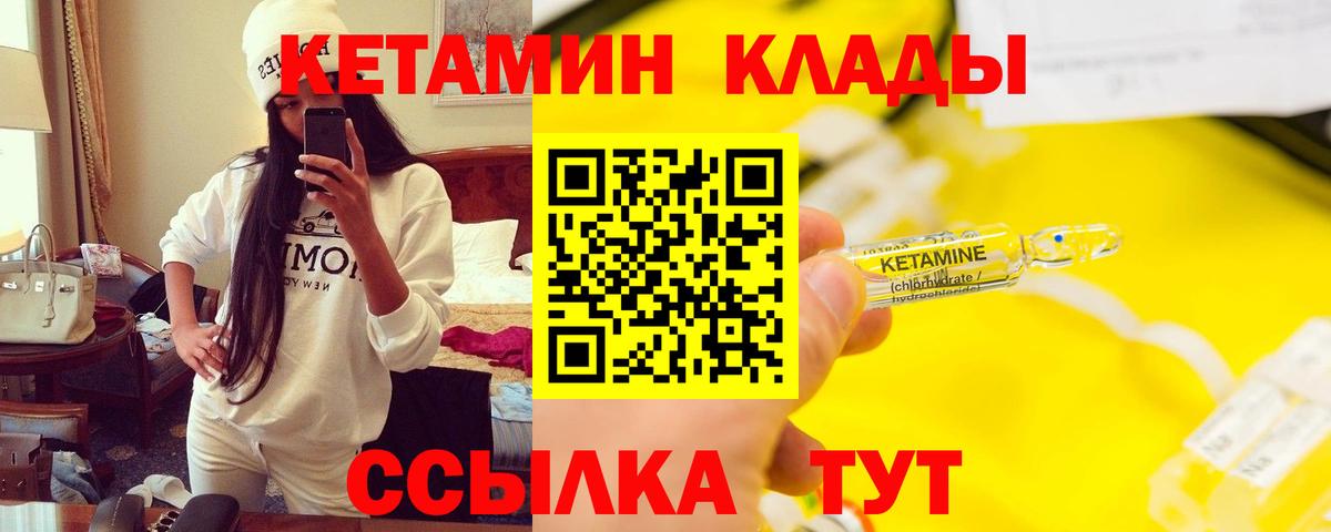 мориарти Telegram  Вход с VPN  Нижневартовск  КЕТАМИН VHQ 