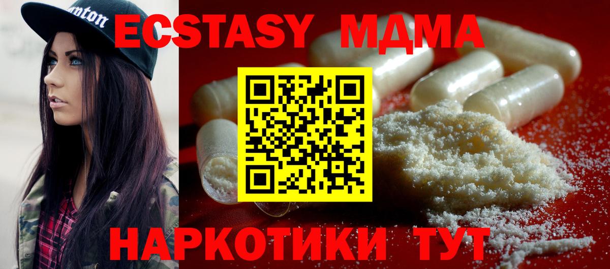 МДМА Molly Нижневартовск