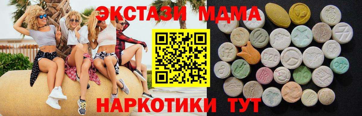 МДМА молли  Вход с VPN  Нижневартовск  MDMA Molly 