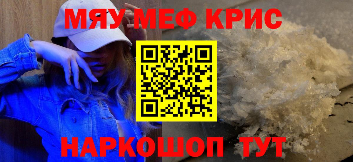 Меф мяу мяу  Мефедрон  купить  сайты  Мефедрон mephedrone  Вход с VPN  Мефедрон  Нижневартовск 