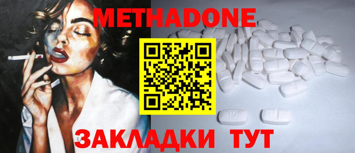 МЕТАДОН VHQ  маркетплейс наркотические препараты  Метадон белоснежный  Нижневартовск  Вход с VPN 