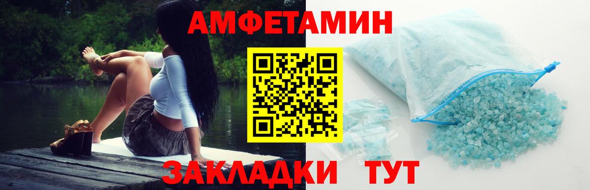 Метамфетамин пудра Нижневартовск