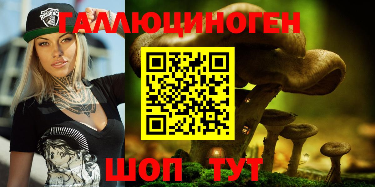 Псилоцибиновые грибы прущие грибы Нижневартовск