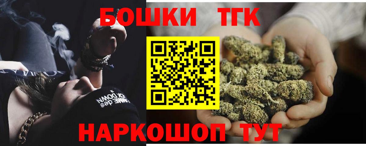 Бошки Шишки план Нижневартовск